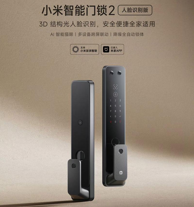 小米智能门锁2值不值得买,看这一篇就够了