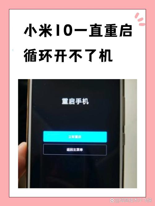 小米10s在电量低的时候会自动重启?