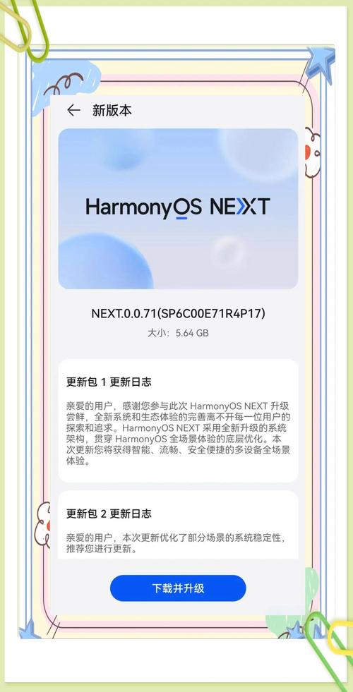 鸿蒙系统5.0和4.0有什么区别?华为harmonyos5.0和4.0的区别