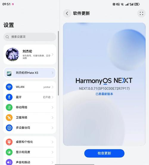 怎么查看鸿蒙系统是否是最新版本?