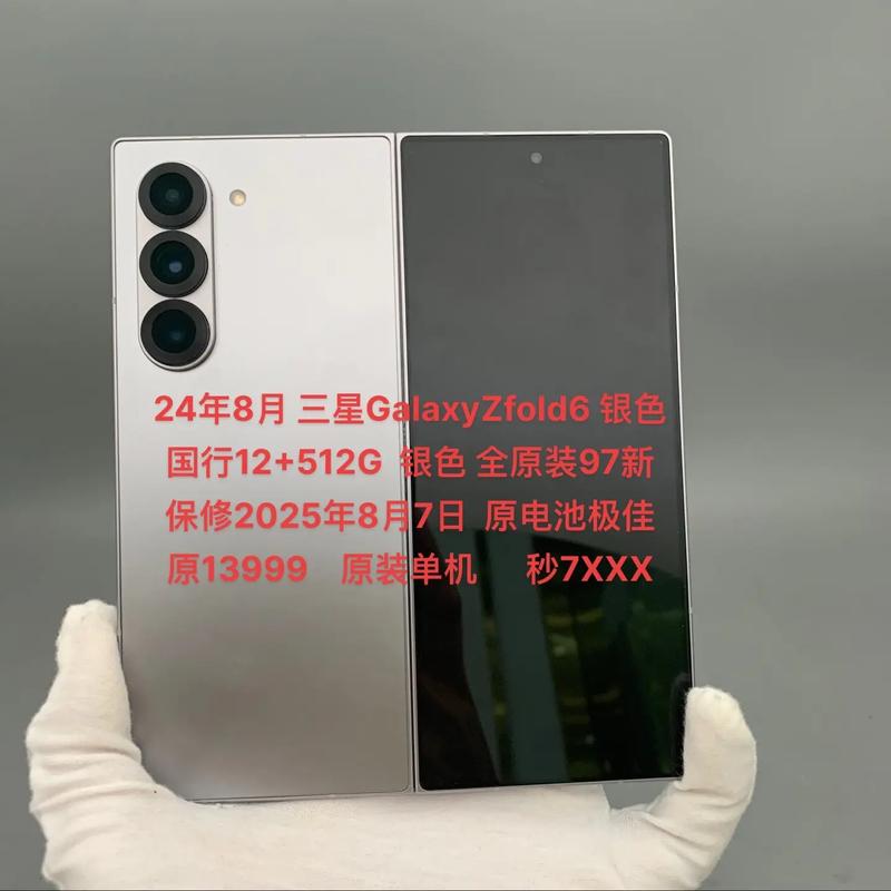 三星fold8什么时候上市