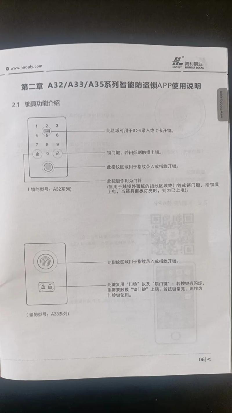 智能门锁怎么设置指纹