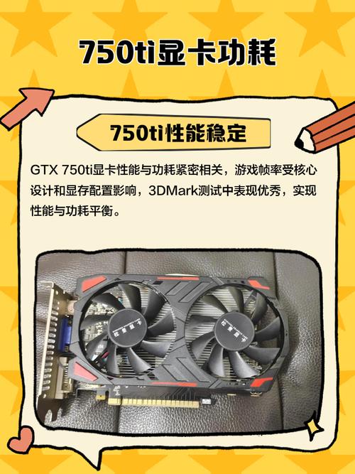 ...这个功耗正常吗,感觉很低,加个gtx750ti显卡带得动吗