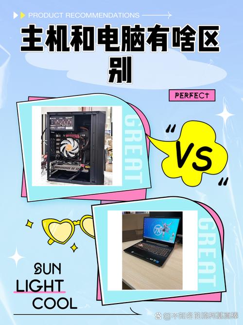 pc机都指什么设备??