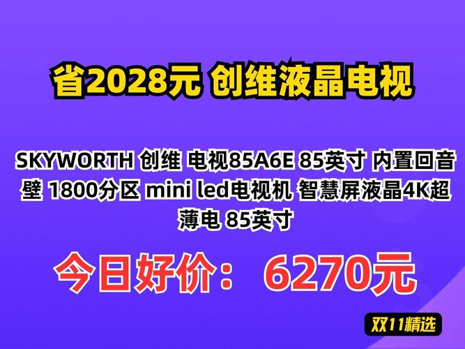 国内品牌电视机哪个好