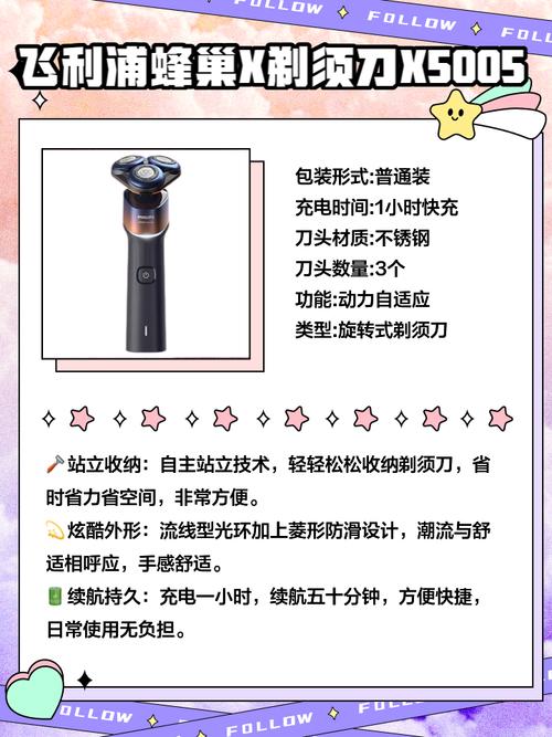 飞利浦剃须刀5系推荐和评测