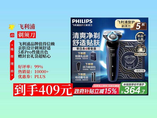 飞利浦s5000和s5832的区别