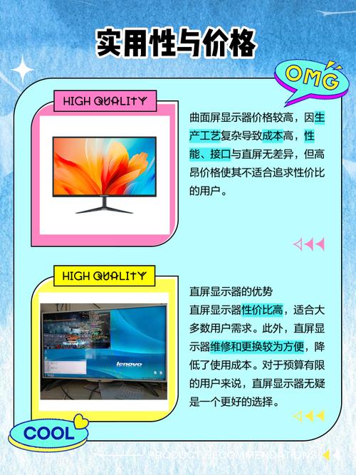 电脑曲面屏好还是直面屏好?