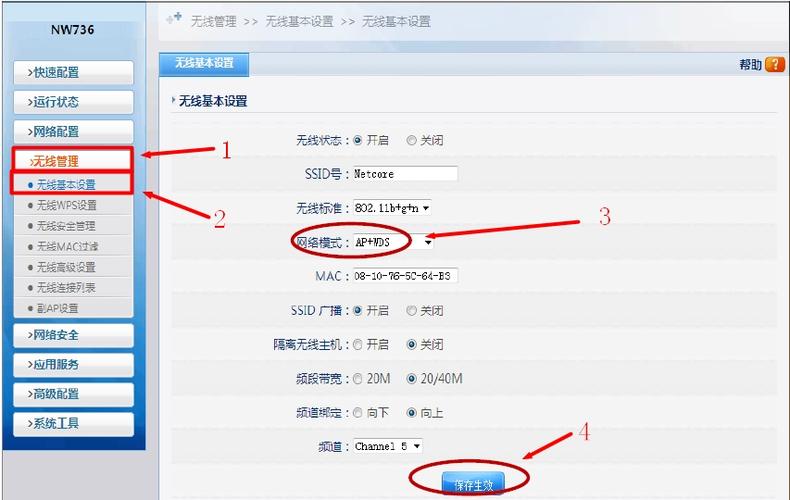 磊科路由器怎么设置WiFi