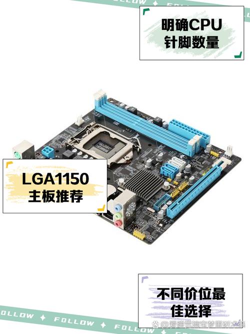 什么是LGA1150接口?