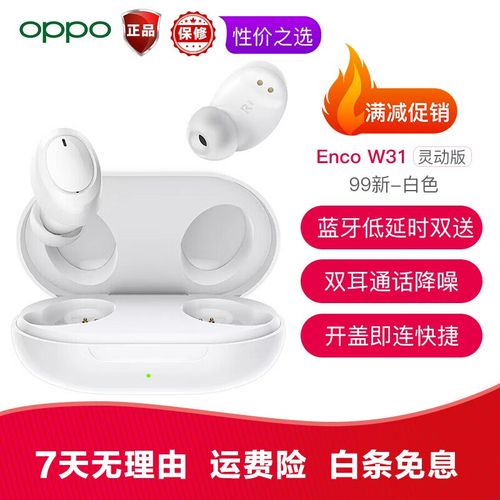 oppo蓝牙耳机灵动版怎么样