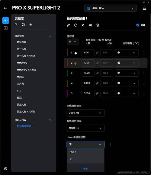 无线鼠标灵敏度怎么设置?