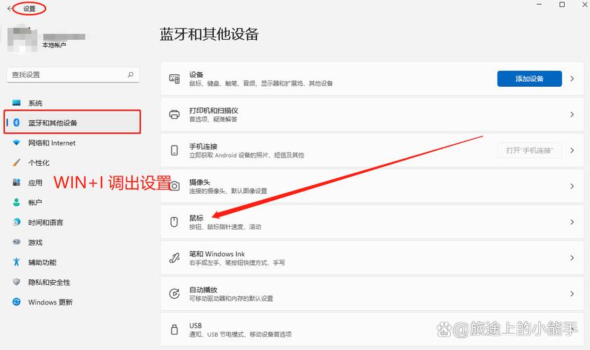 鼠标怎么设置灵敏度