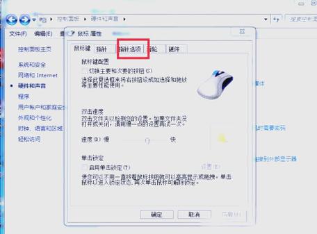 鼠标太灵敏了怎么设置