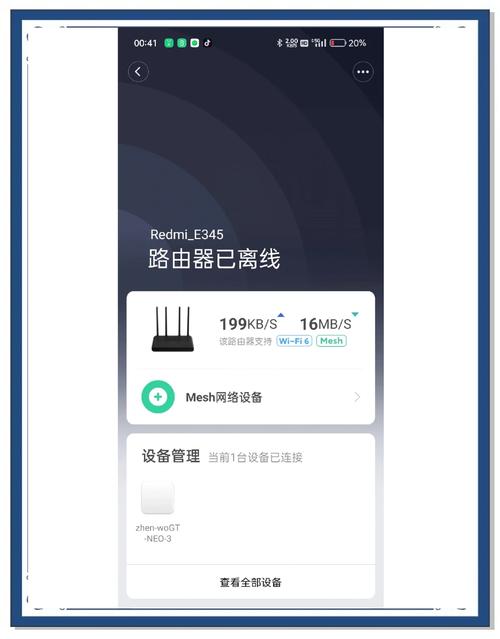 小米路由ax6000详细设置