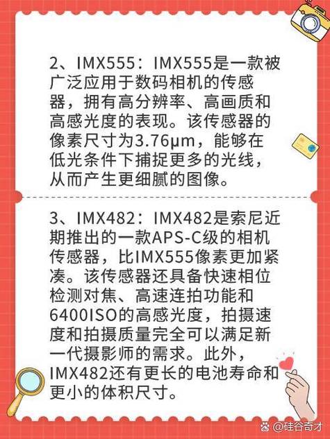 IMX传感器天梯图/索尼imx传感器排名榜?