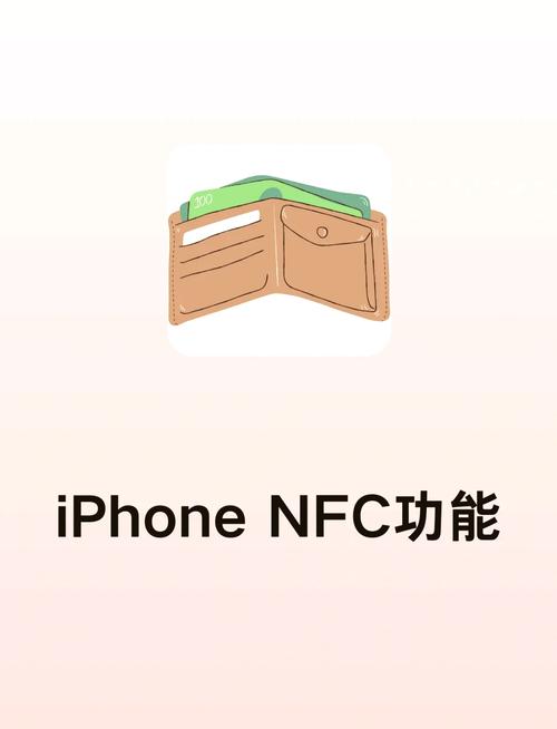 哪些手机有nfc功能(支持nfc功能的手机大全)