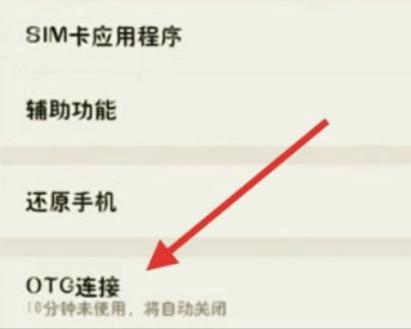 红米k20pro支持otg吗