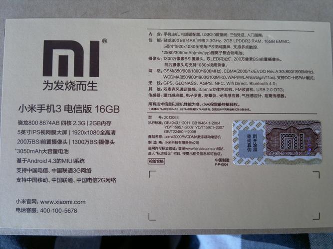 买了一套小米3联通合约机,换成电信的卡可以吗?