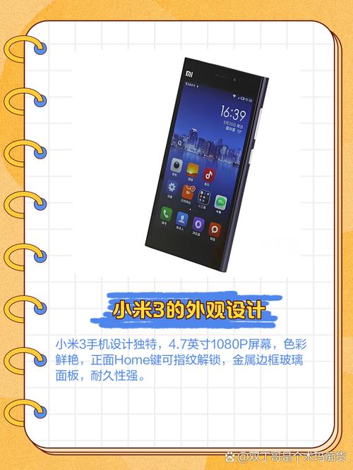 有谁现在用小米3?请告诉我手机怎么样