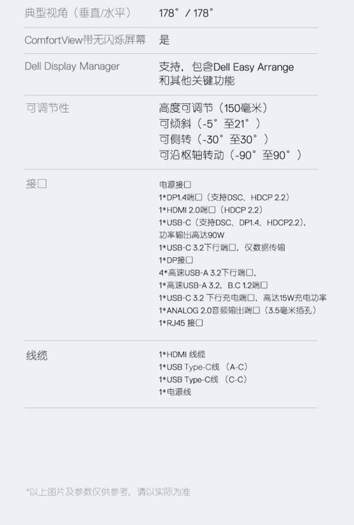 27寸显示器如何设置