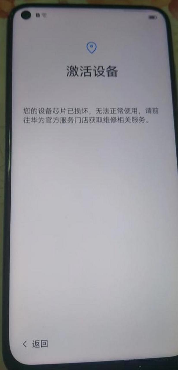 华为芯片已损坏无法使用