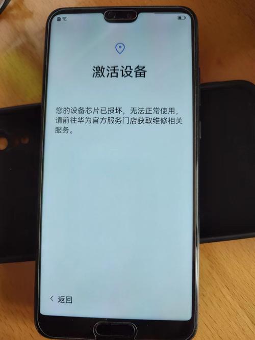 华为恢复后芯片损坏