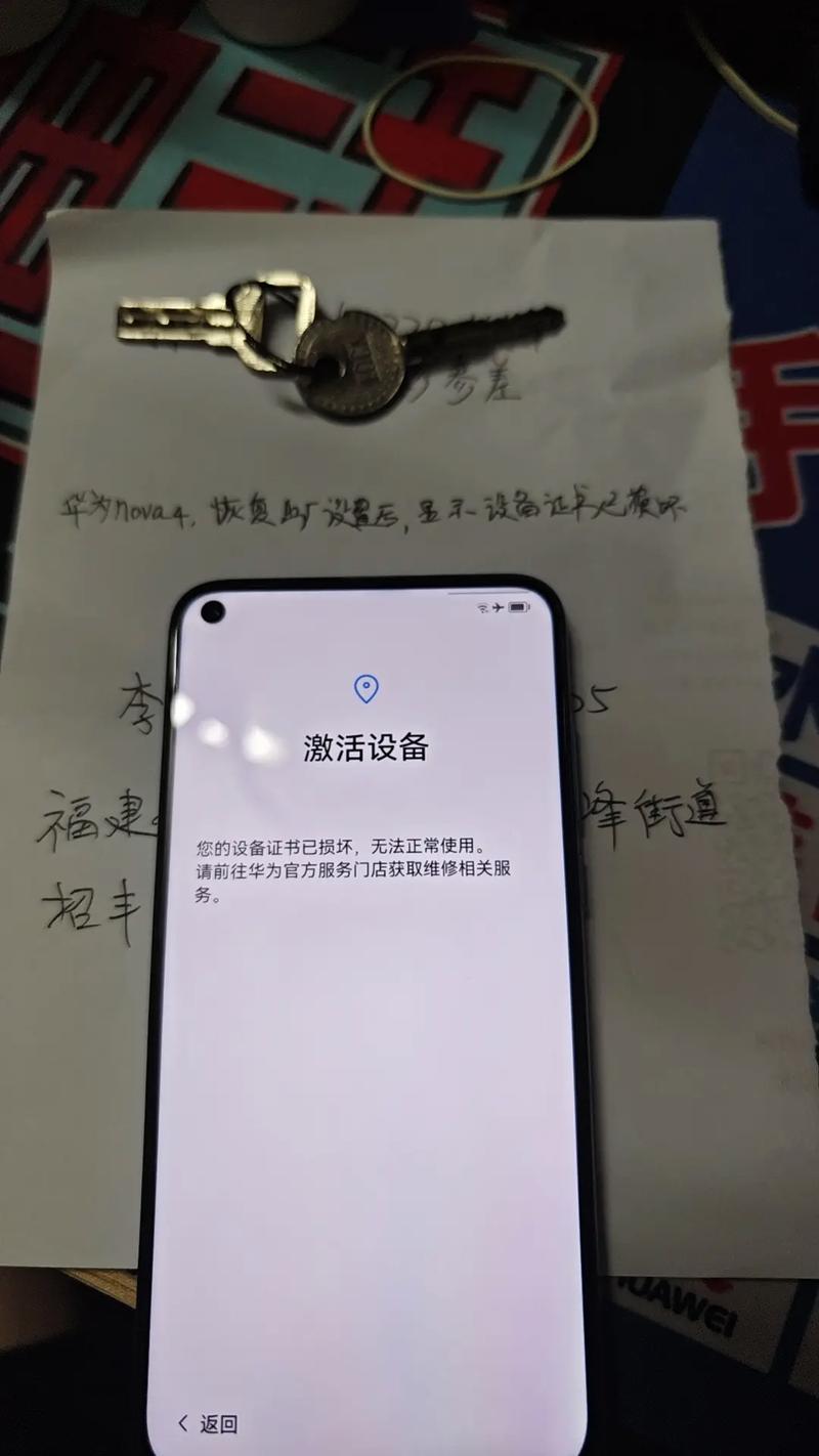 华为手机激活芯片损坏怎么办