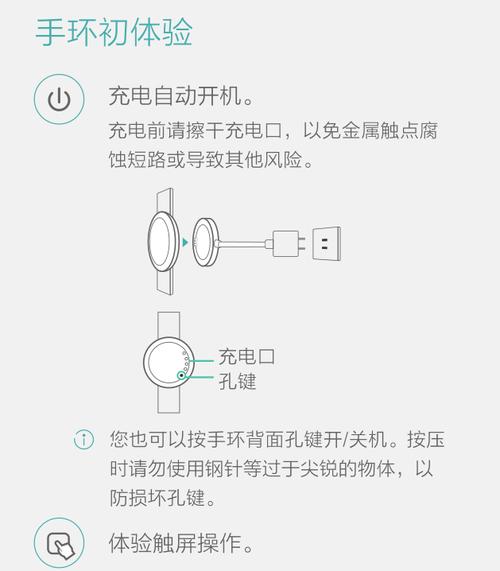 荣耀手环怎么设置消息提醒时间显示