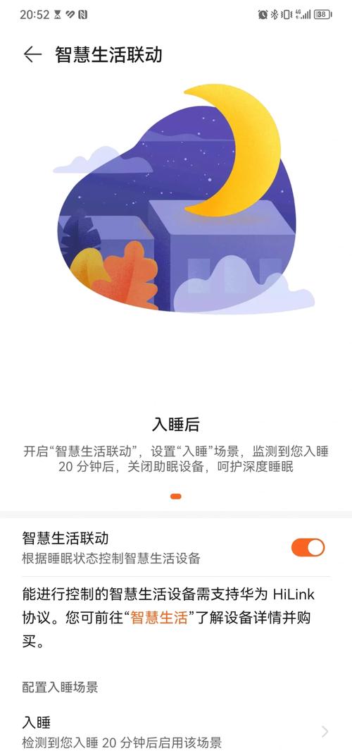 华为的运动手环怎么调时间