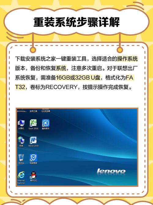 联想重新做系统多少钱
