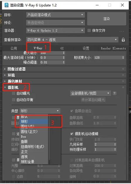 3dmax摄影机校正怎么用啊,3dmax摄影机校正怎么使用?