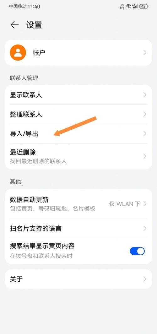 华为荣耀手机联系人怎么导入手机卡荣耀x20sE如何把手机联系人复制到si...