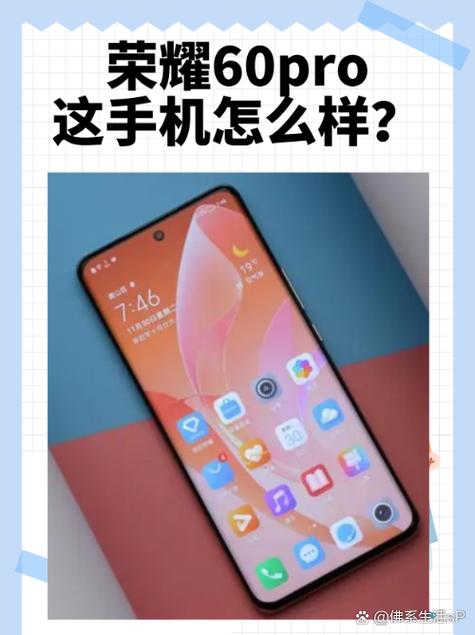 荣耀60Pro怎么调成4G网络