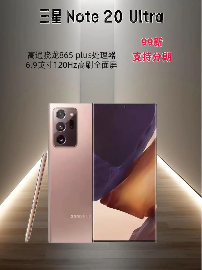 三星note20ultra升级40方法