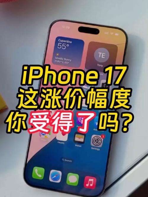 苹果手机17系列涨价