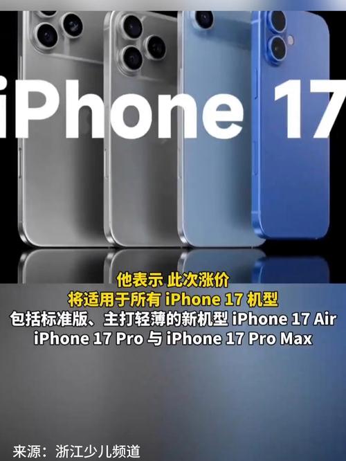 苹果会不会涨价