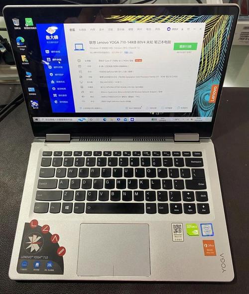 联想yoga710如何还原系统