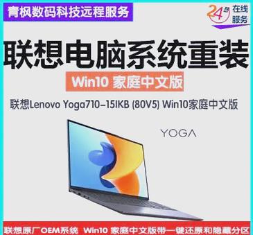 请问联想yoga710