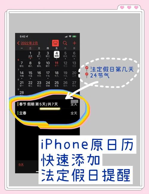 苹果5c怎么把日历显示在桌面上
