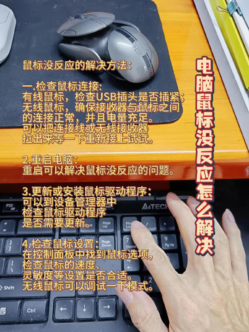 电脑每次开机鼠标都没反应?