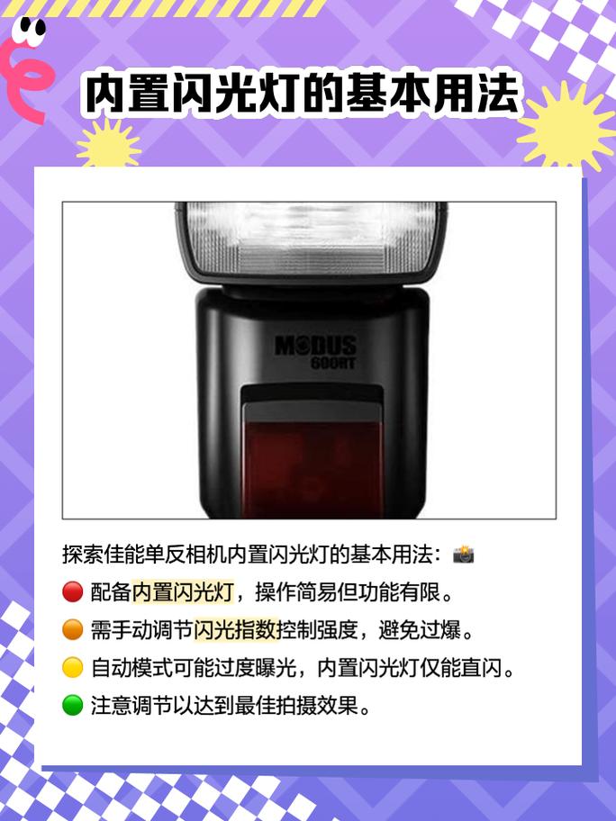 佳能70d闪光灯怎么开