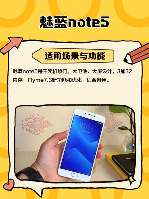 魅蓝note5怎么设置计步器