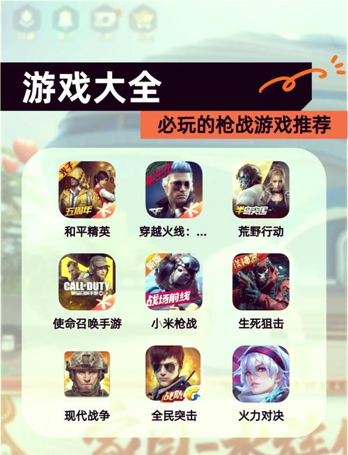 电脑前十射击游戏排名榜