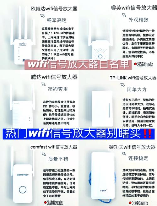 WiFi放大器不管用?可能是你没选对