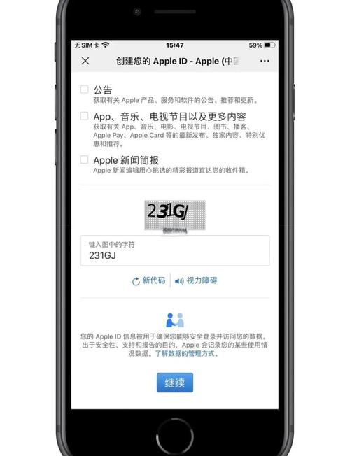 如何免费注册iPhone5的美国AppStore账号?