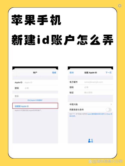 怎样创建一个苹果新id