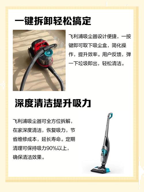 飞利浦吸尘器怎么拆卸