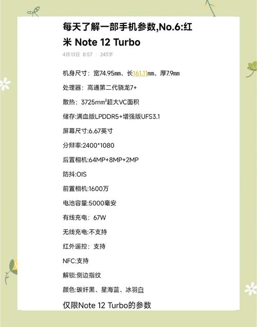 红米note12turbo怎么设置4g网络