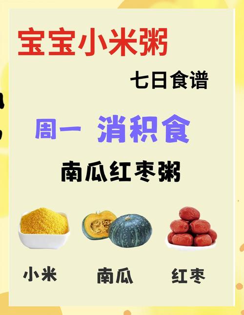 小米的功效作用及食用禁忌(2)